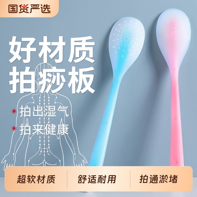 拍痧板硅胶经络拍打神器养生拍沙打棒敲打按摩背手掌拍专用砂疏通