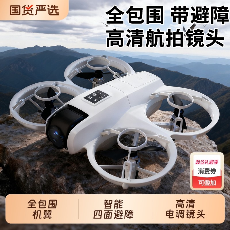 2025新款无人机高清专业航拍儿童小学生小型生日礼物遥控飞机无刷