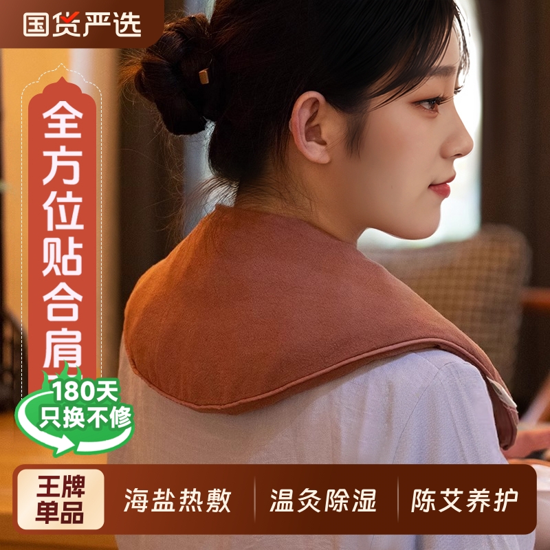 肩颈热敷包盐袋电加热护颈椎热敷理疗袋疏通海盐粗盐艾草艾灸护肩