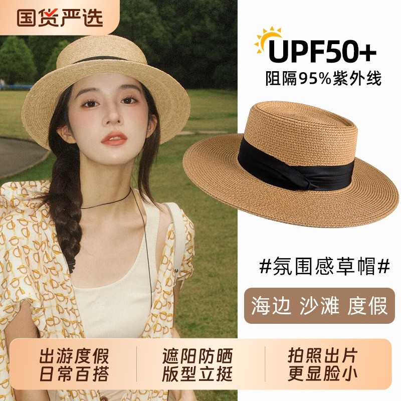 草帽2025新款法式平顶女海边礼帽防晒太阳帽子夏季帽檐沙滩遮阳