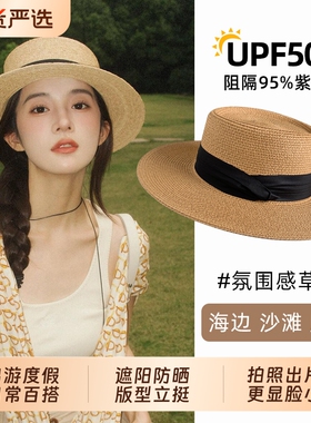 草帽2026法式平顶女海边礼帽防晒太阳帽子夏季帽檐沙滩遮阳可折叠