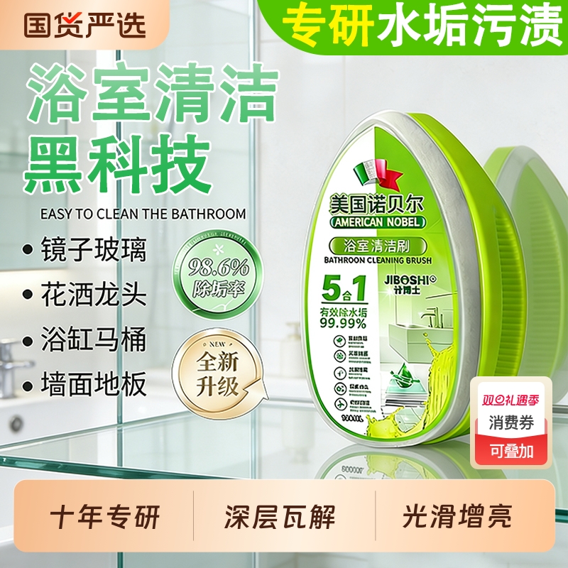 擦玻璃神器水渍魔力擦去污渍水垢