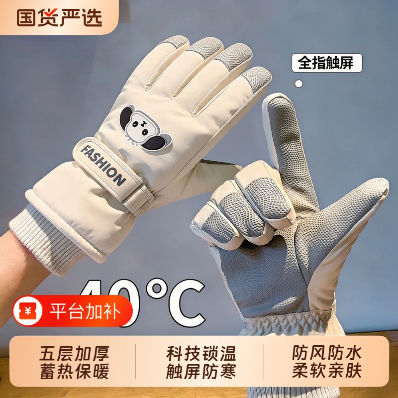 滑雪手套女士冬季可爱保暖东北骑车防寒防风防水骑行可触屏加绒