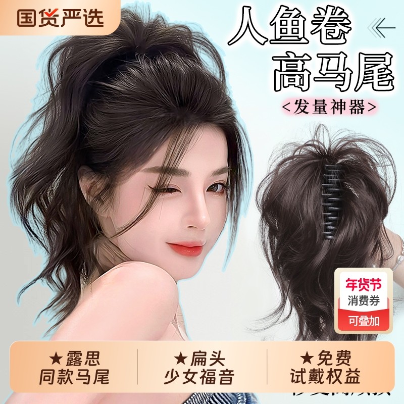 马尾假发女高马尾仿真发半扎瀑布抓夹式超轻自然卷发假马尾假发辫