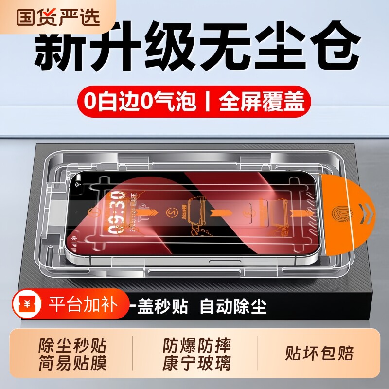 适用华为Mate90pro/80pro钢化膜无尘仓新款mate80promax秒贴手机膜全屏防摔mate80rs非凡大师钢化贴膜舱麦芒