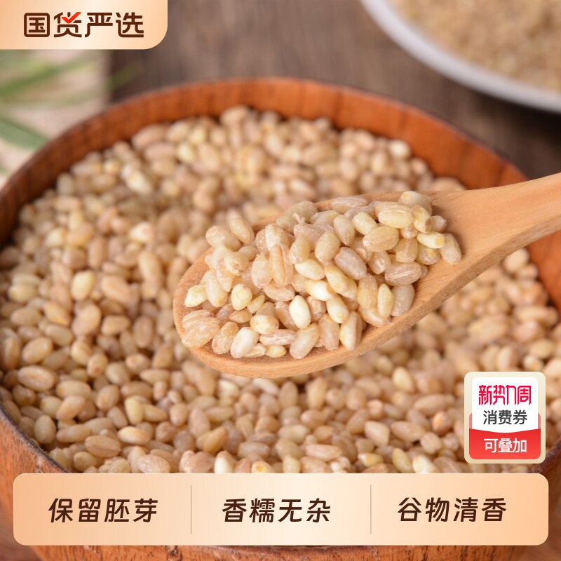 新脱皮小麦仁5斤装农家当季粗粮大麦米去皮麦仁麦香煮粥燕麦新鲜