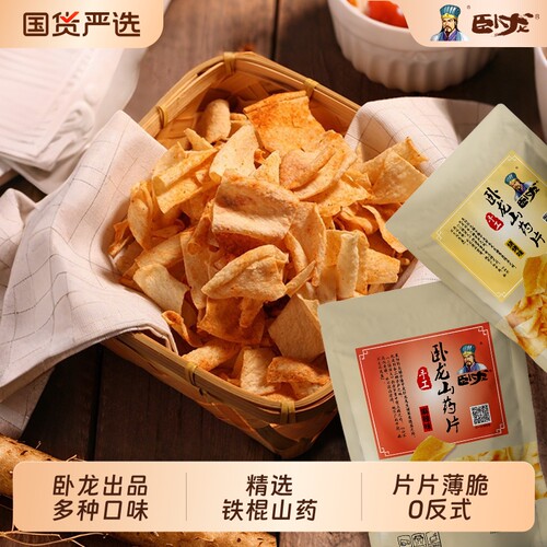 卧龙山药片零食烧烤番茄麻辣180g