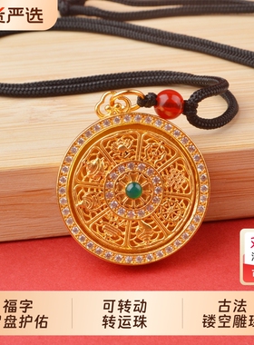金店同款沙金八宝罗盘项链吊坠男女款福字镂空八瑞吉祥圆牌毛衣链