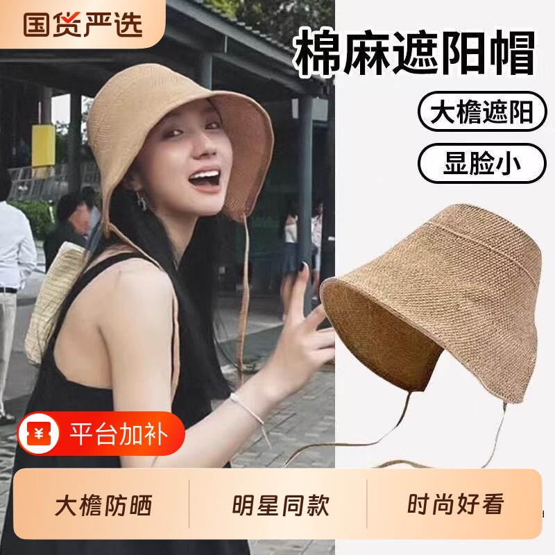 夏季草帽防晒遮阳帽海边沙滩防紫外线太阳帽编织帽子女度假渔夫帽