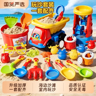 儿童沙滩玩具玩沙套装宝宝海边挖沙工具沙漏加厚铲子翻斗车室内