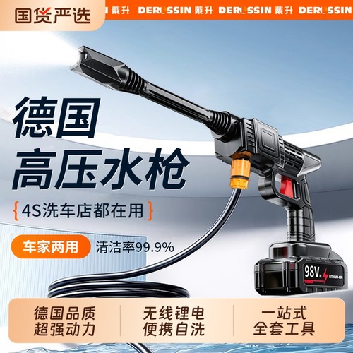 超强高压家用洗车水枪无线锂电池