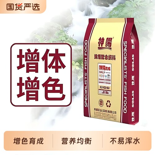 神阳锦鲤饲料增体增色观赏鱼成长鱼食育成主食颗粒鱼粮40斤大包装