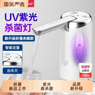 荣事达电动桶装水抽水器饮水机压水器矿泉水抽水泵吸水器出水水桶