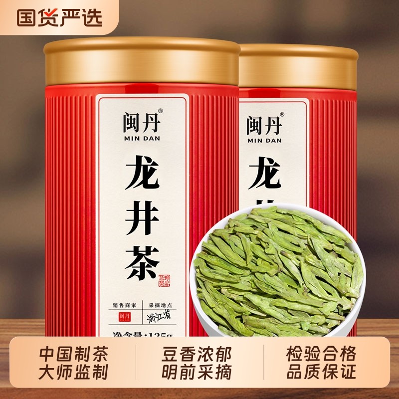 送礼史大师明前龙井茶2025新茶杭州龙井绿茶春茶茶叶自己严选国货,茶,龙井茶（非西湖）,淘宝优惠券,粉丝福利购,淘宝优惠卷