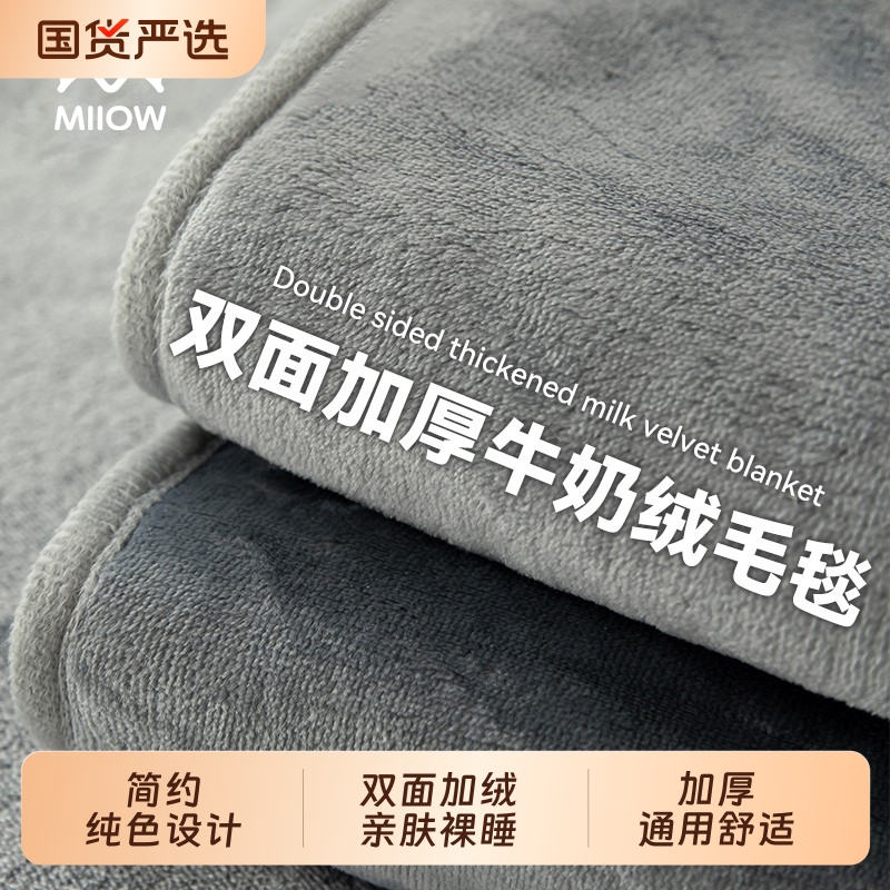 猫人牛奶绒毛毯冬季加厚盖毯加厚珊瑚绒披肩办公室午睡沙发小毯子