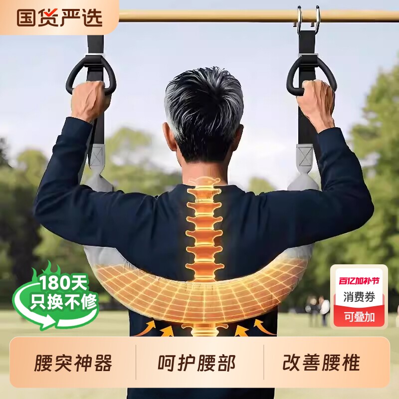 吊单杠腰椎牵引带家用护腰牵引吊带助力带腰部脊椎吊腰神器辅助