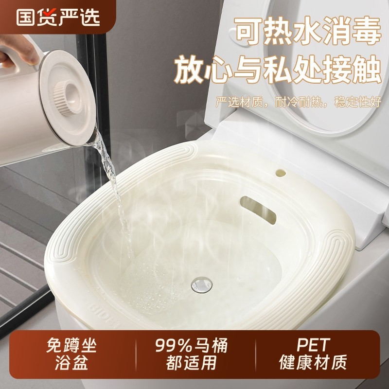 按压滤水免蹲坐浴盆带凳女士孕妇产妇专用冲洗器男士痔疮护理盆,家庭/个人清洁工具,沐浴桶/沐浴盆,淘宝优惠券,粉丝福利购,淘宝优惠卷