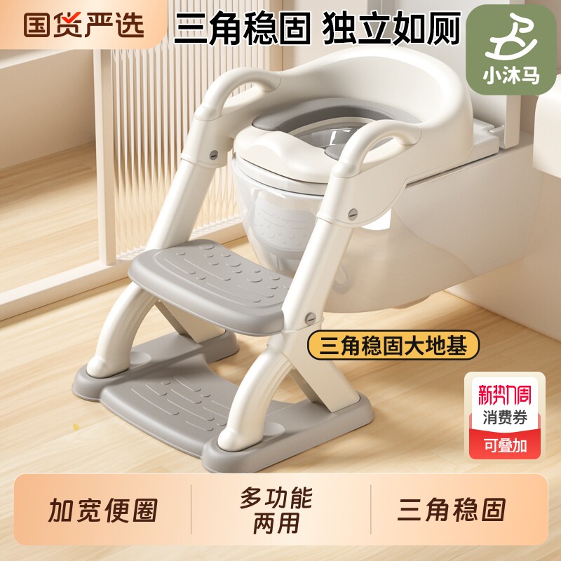 小沐马儿童马桶楼梯式男小孩女宝宝厕所辅助可折叠架阶梯坐便器圈
