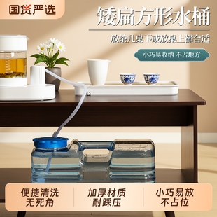 功夫茶储水桶家用纯净水桶扁方形茶道食品级茶台泡茶水茶具矮款