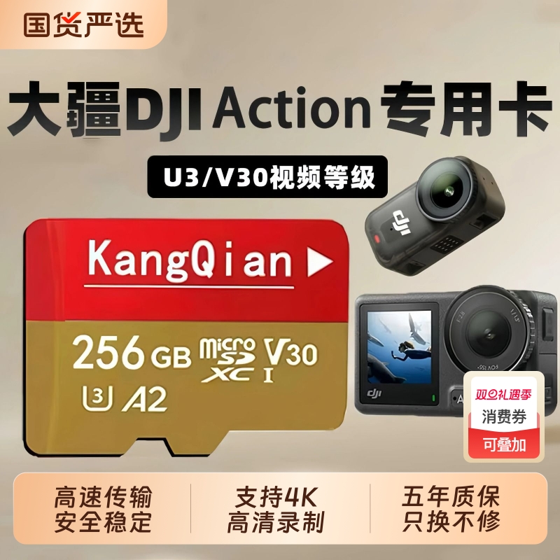 适用于大疆内存卡Action4/5Pro运动相机tf卡256G高速存储pocket3