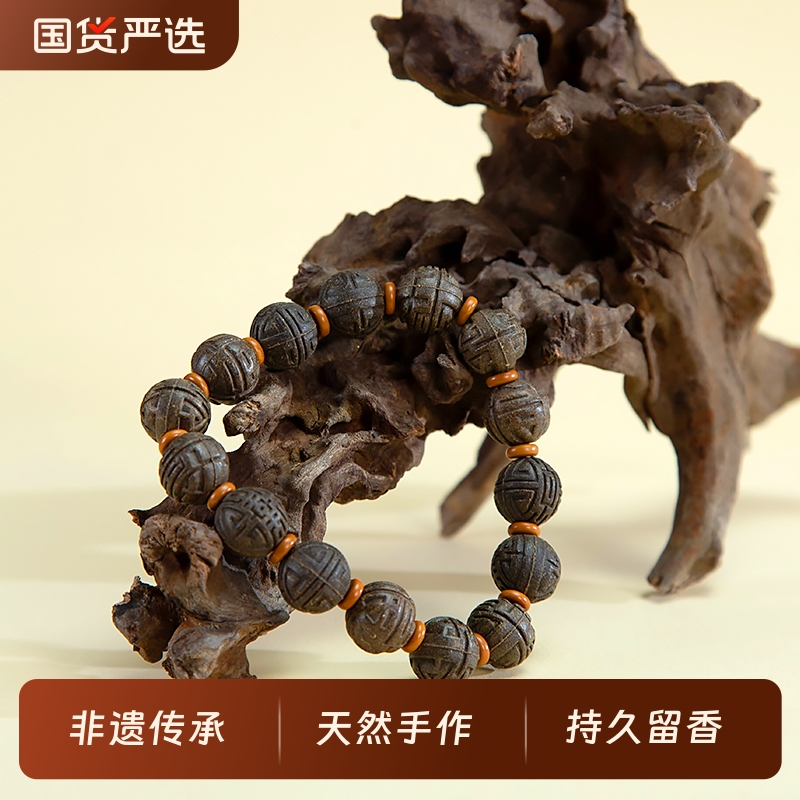 兴全 福建泉州老字号「福禄寿喜财合香珠手串」非遗古法合香手串