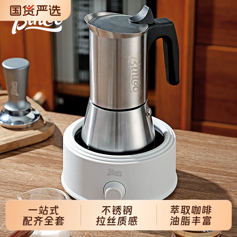 bincoo不锈钢304摩卡壶意式萃取煮咖啡壶单阀咖啡粉器具套装