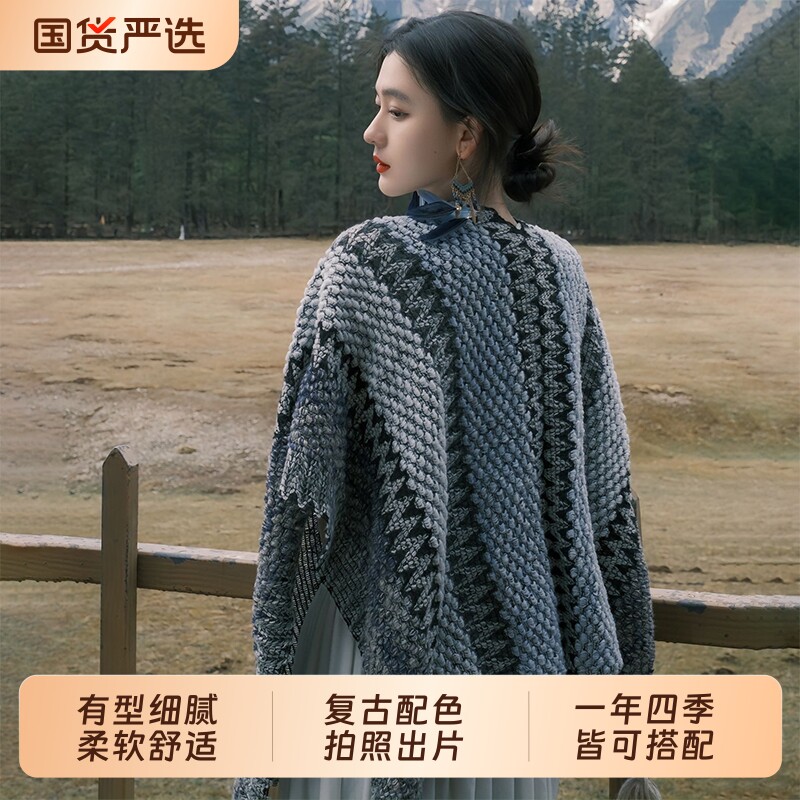 民族风披肩女外搭新疆西藏旅游穿搭云南丽江斗篷披风高级感空调房