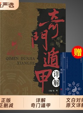 漫画易经正版国学经典小学生
