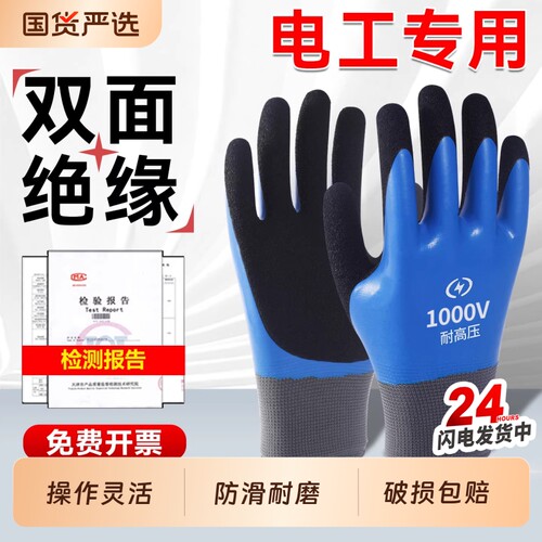 电工绝缘手套专用1000v380v防静电400v作业耐磨防水防电防滑低压