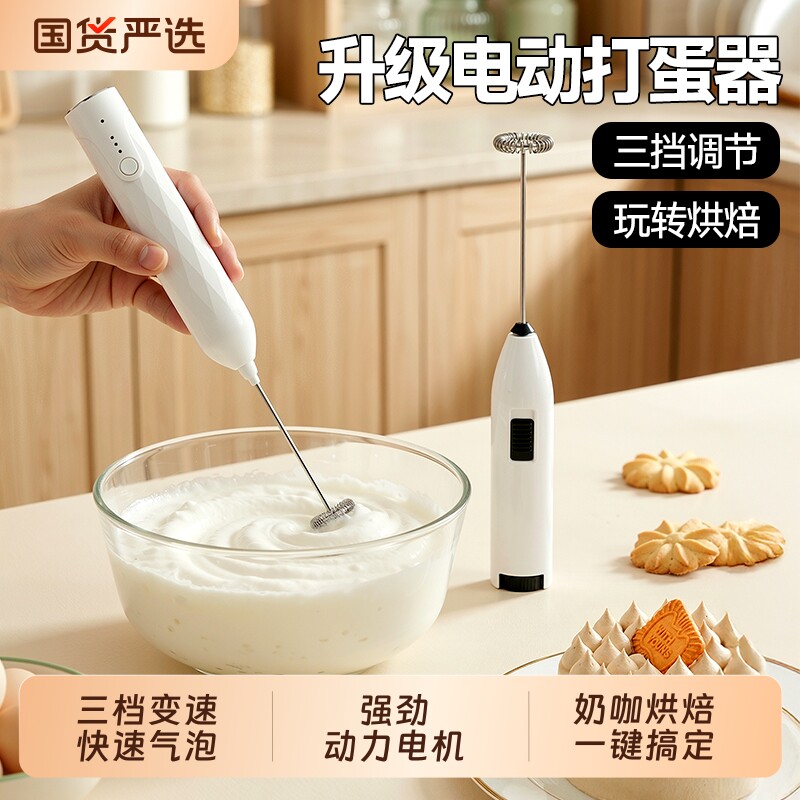 家用自动打蛋器电动小型迷你搅拌烘焙奶油打发器手持搅蛋打蛋机