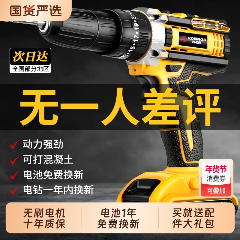 手电钻无刷小钢炮大功率锂电池手钻电动螺丝刀充电式工具冲击钻家