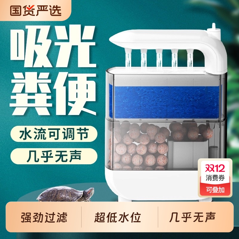 乌龟缸低水位过滤器循环泵三合一