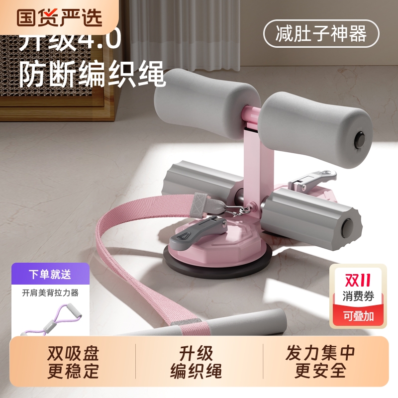 仰卧起坐辅助器卷腹拉力器绳家用健身器材瘦肚子固定脚减肥运动腰