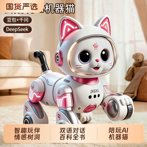 Deepseek对话&能辅导作业机器猫