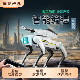 2025新款 智能机器人玩具男孩遥控编程机器狗人工ai儿童机械狗男童