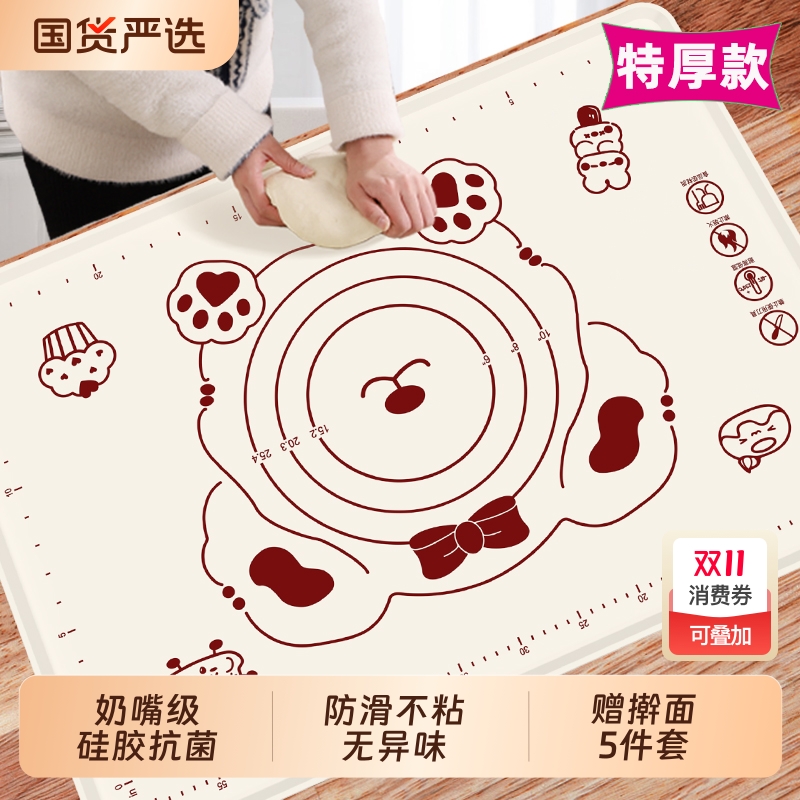 食品级揉面垫加厚防滑硅胶和面垫子包饺子面板塑料板家用擀面案板