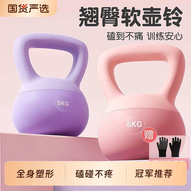 壶铃女士健身家用软10kg6/8公斤男士软底体提壶哑铃5kg运动
