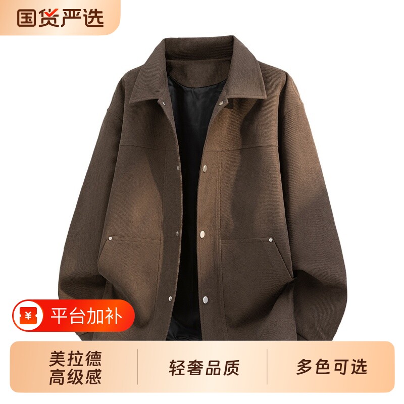 美式复古潮流翻领夹克秋季2026新款美拉德高级感休闲百搭上衣外套