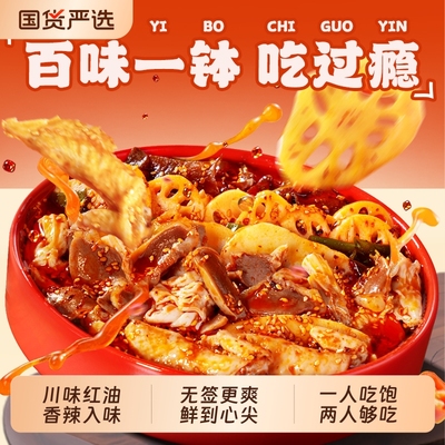 红油椒麻大杂烩1kg四川乐山特色