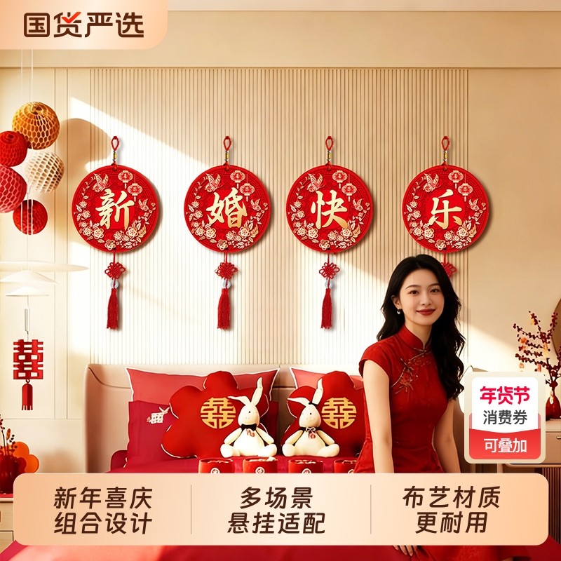 福到我家客厅装饰画挂件沙发背景墙组合挂饰婚房布置墙面喜庆挂画