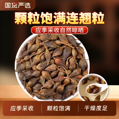 连翘中药材正品官方旗舰店新货无硫贯叶青翘天然翘壳泡茶新鲜甘草
