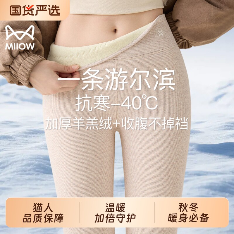 猫人哈尔滨零下40度棉裤加绒加厚东北打底裤女冬季外穿防寒保暖裤