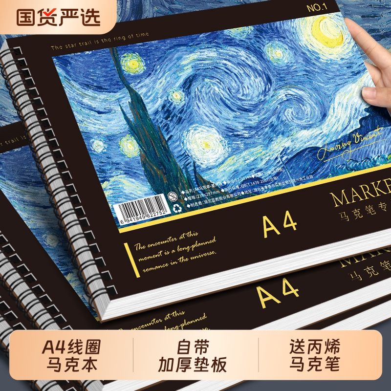 A4幅面加厚线圈绘画本8K