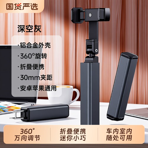 【爆款10w+】旅行手机支架