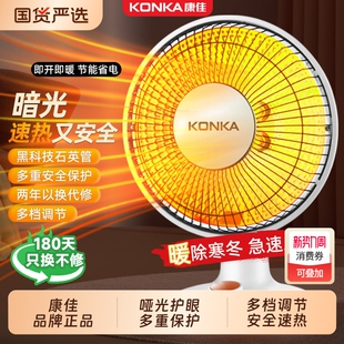 康佳小太阳取暖器家用电暖气热扇暖风机速热节能省电小型烤火炉器