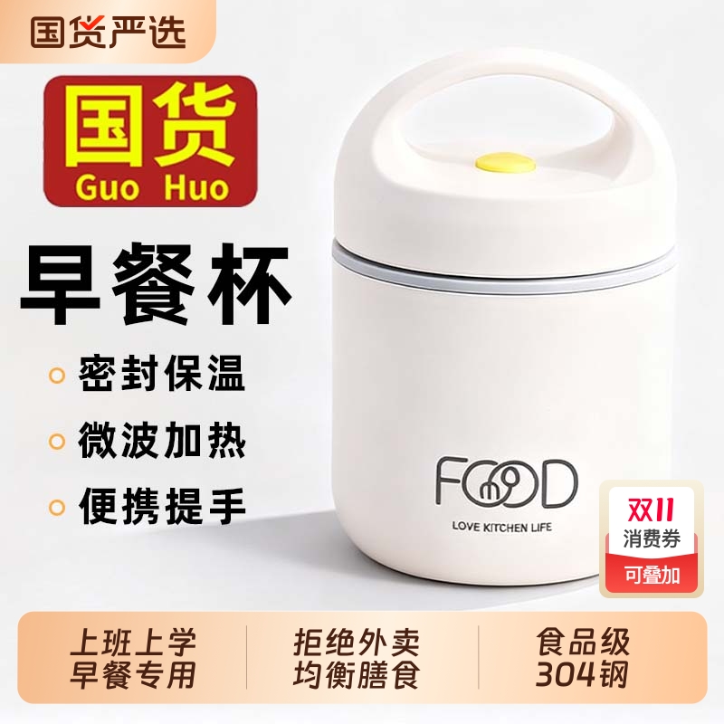 上班族饭盒便携小型保温焖烧杯