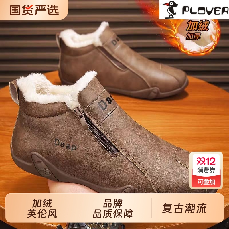 男士棉鞋干活潮牌工作工装鞋