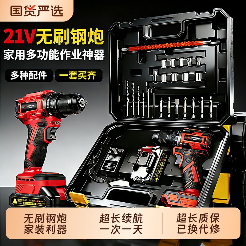 家用手电钻锂电池冲击钻头无刷大扭力打墙小手枪式打孔电动螺丝刀