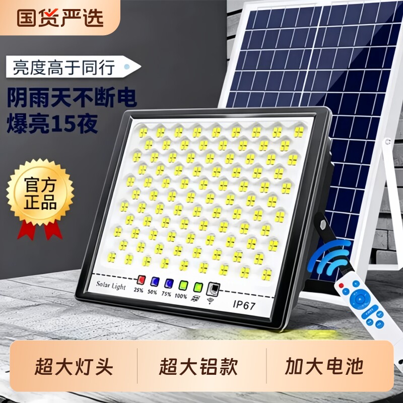 太阳能户外灯庭院灯照明灯路灯家用2026新款室外防水led院子强