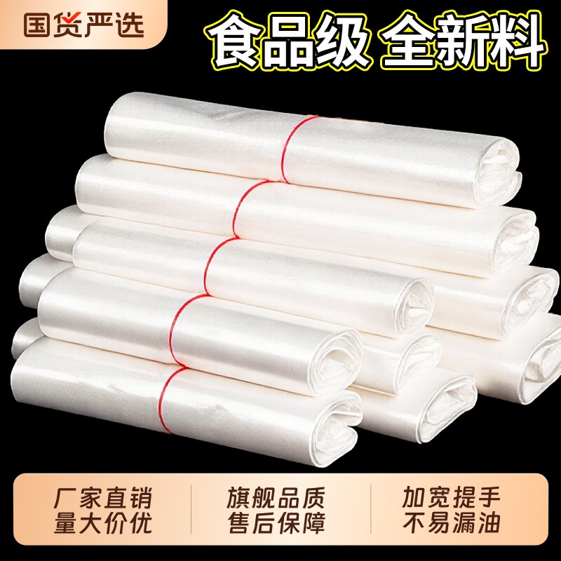 全新料塑料袋食品袋一次性外卖打包袋透明方便袋白色背心袋子批发